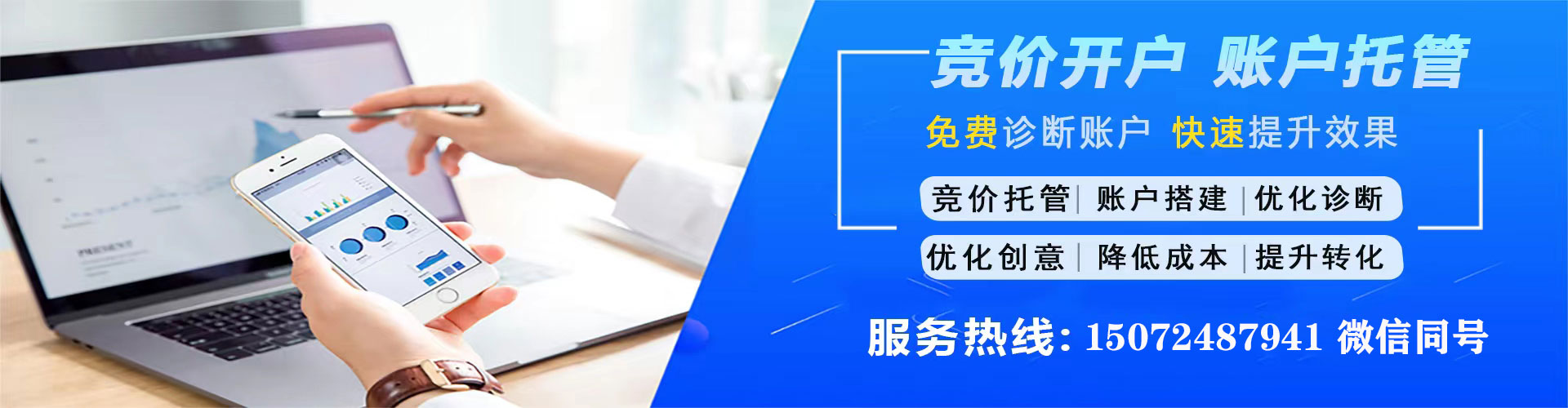 莆田百度推广返点